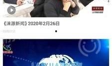 爆料涞源新闻事件视频播放,真相与争议交织